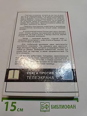 Почему Россия не Америка