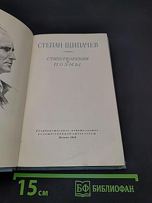 Стихотворения и поэмы