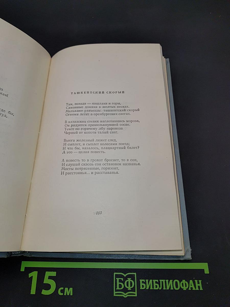 Стихотворения и поэмы