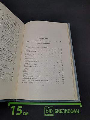 Стихотворения и поэмы