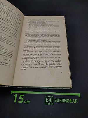 Виновные. Кумир толп. Повести