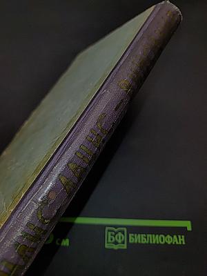 Виновные. Кумир толп. Повести