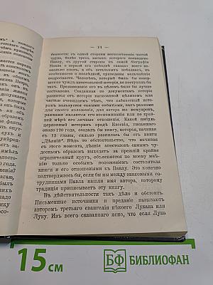 Апостолы