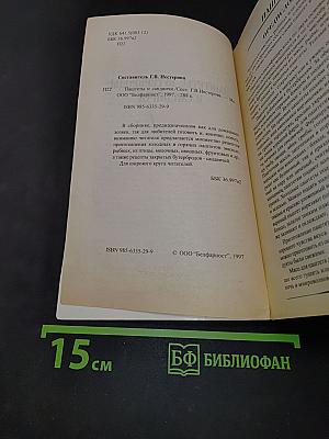 Паштеты, бутерброды и сандвичи