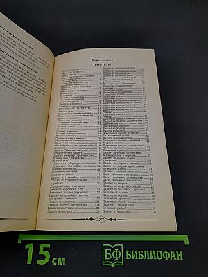 Паштеты, бутерброды и сандвичи