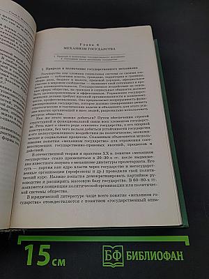 Теория государства и права