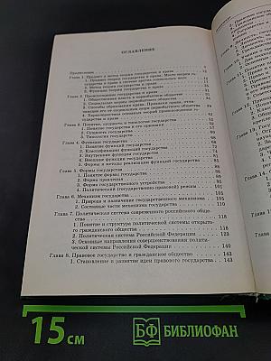 Теория государства и права