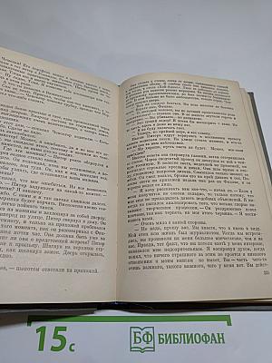 Рукопись Ченселора