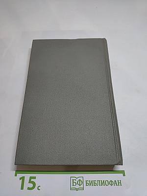 Рукопись Ченселора