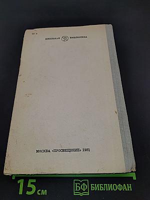 Война и мир. Том третий
