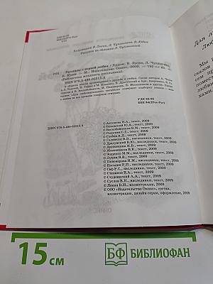 Рассказы о первой любви