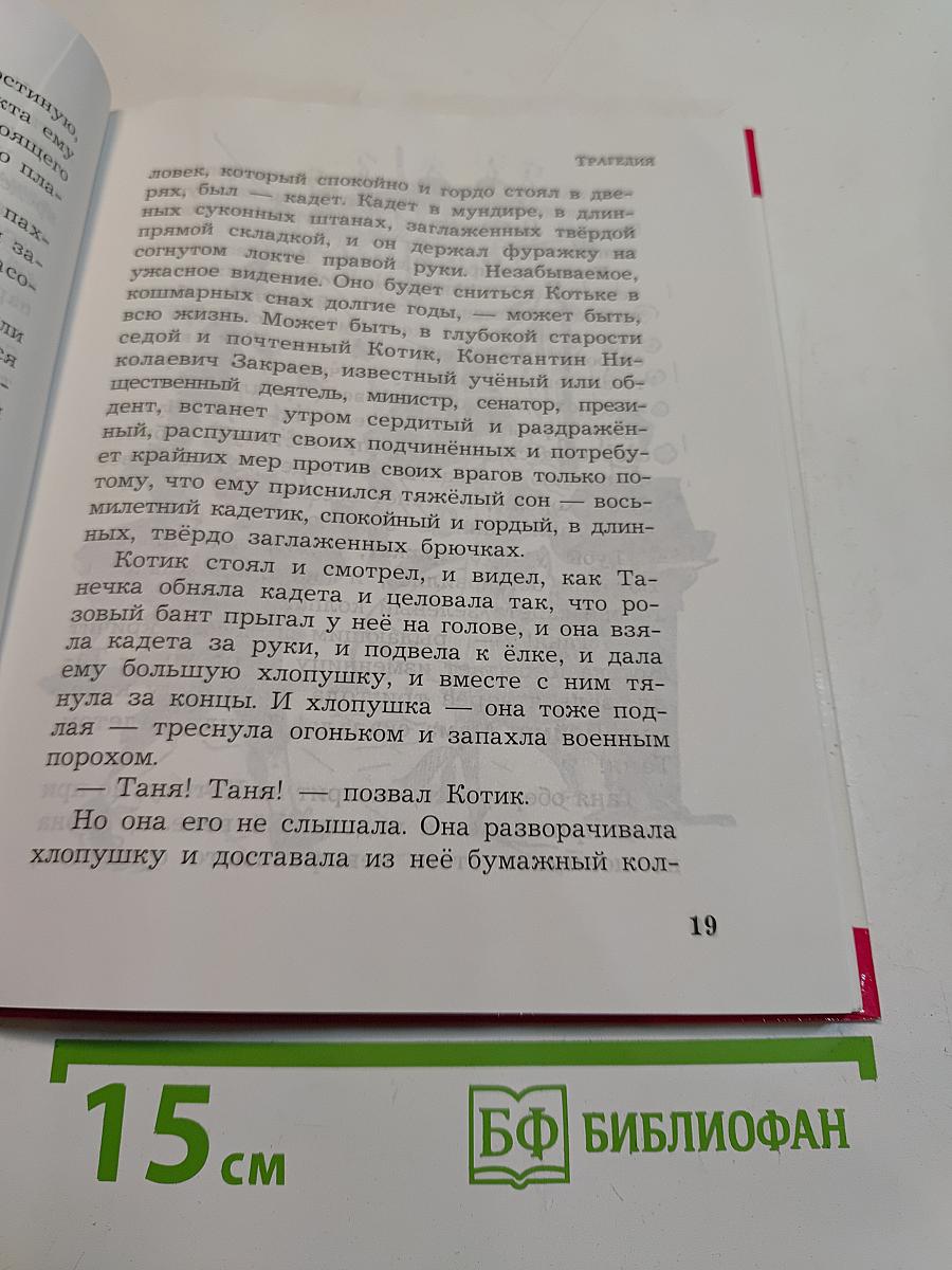 Рассказы о первой любви