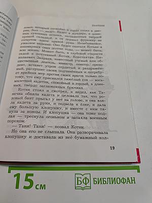 Рассказы о первой любви