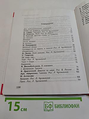 Рассказы о первой любви