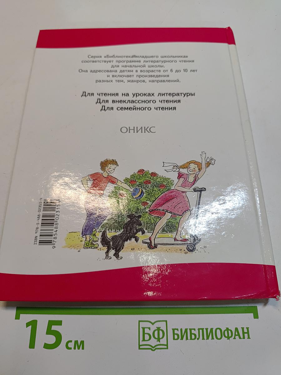 Рассказы о первой любви