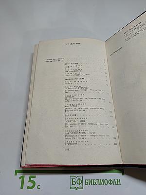 Тайна гибели Хаммаршельда