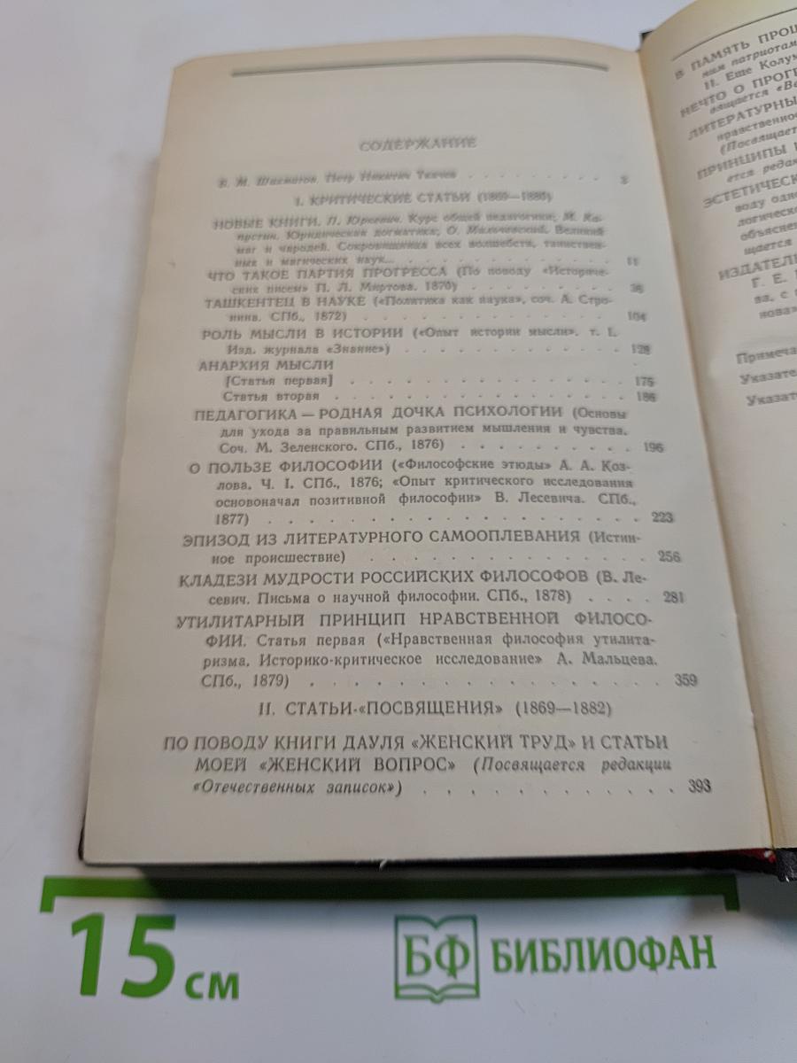 Кладези мудрости российских философов