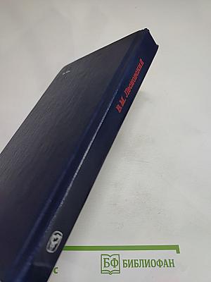 Тайна гибели Хаммаршельда