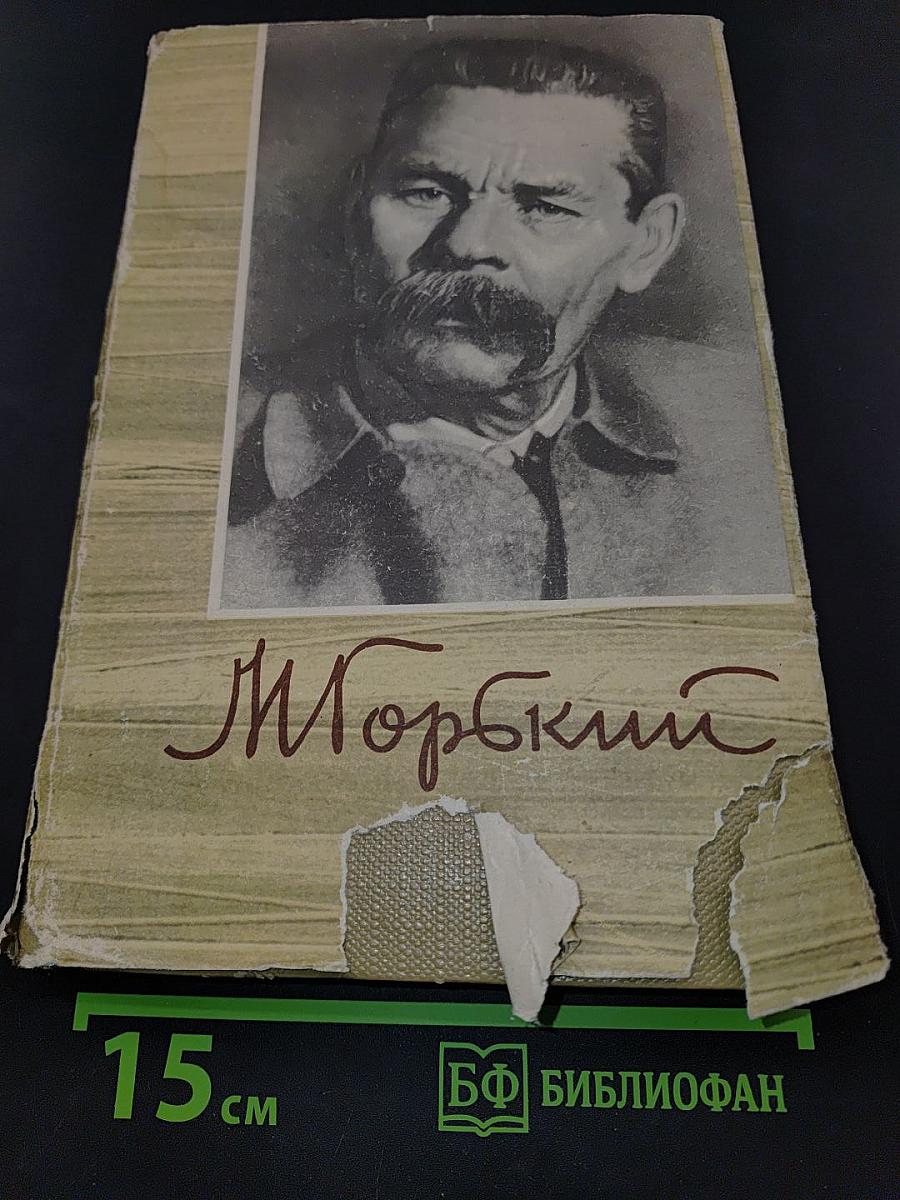 Собрание сочинений. Том 17. Пьесы 1908-1935