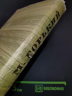 Собрание сочинений. Том 17. Пьесы 1908-1935