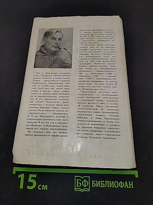 Контрапункт