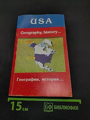 THE USA: Geography, History, Education, Painting (A Reader). Серия "Школа в клеточку".