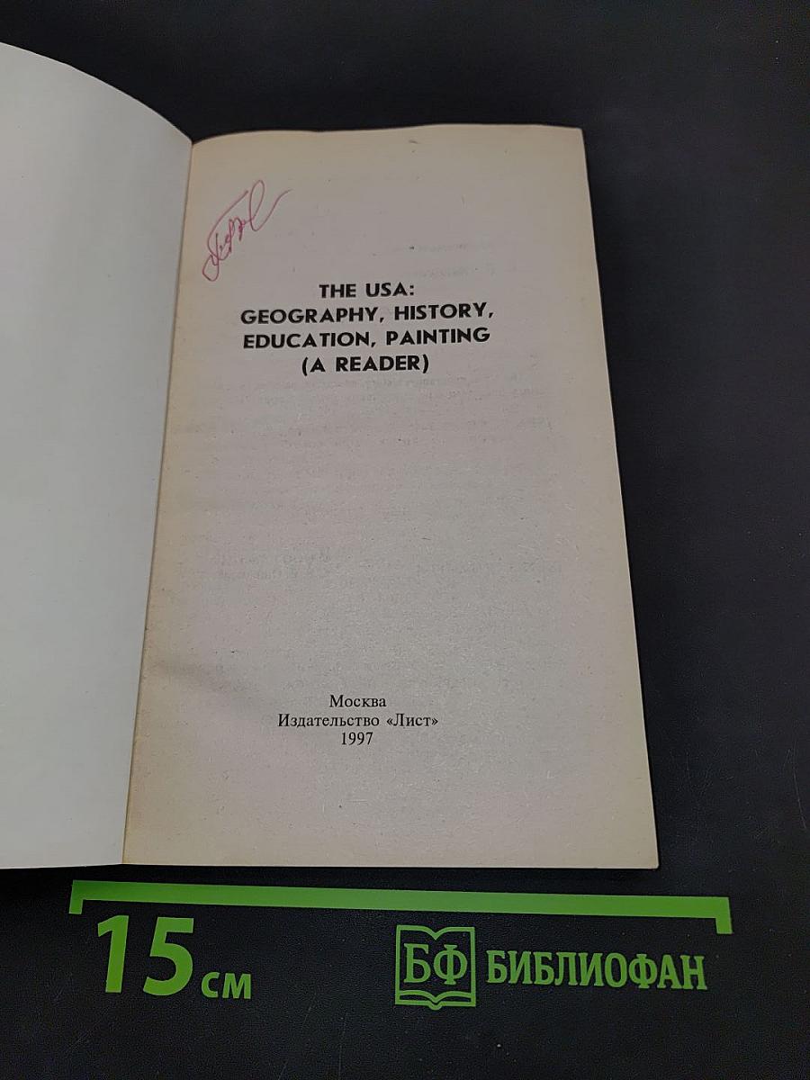 THE USA: Geography, History, Education, Painting (A Reader). Серия "Школа в клеточку".