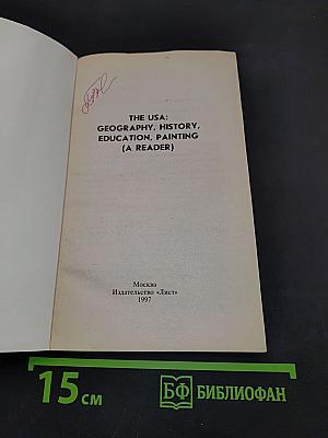 THE USA: Geography, History, Education, Painting (A Reader). Серия "Школа в клеточку".