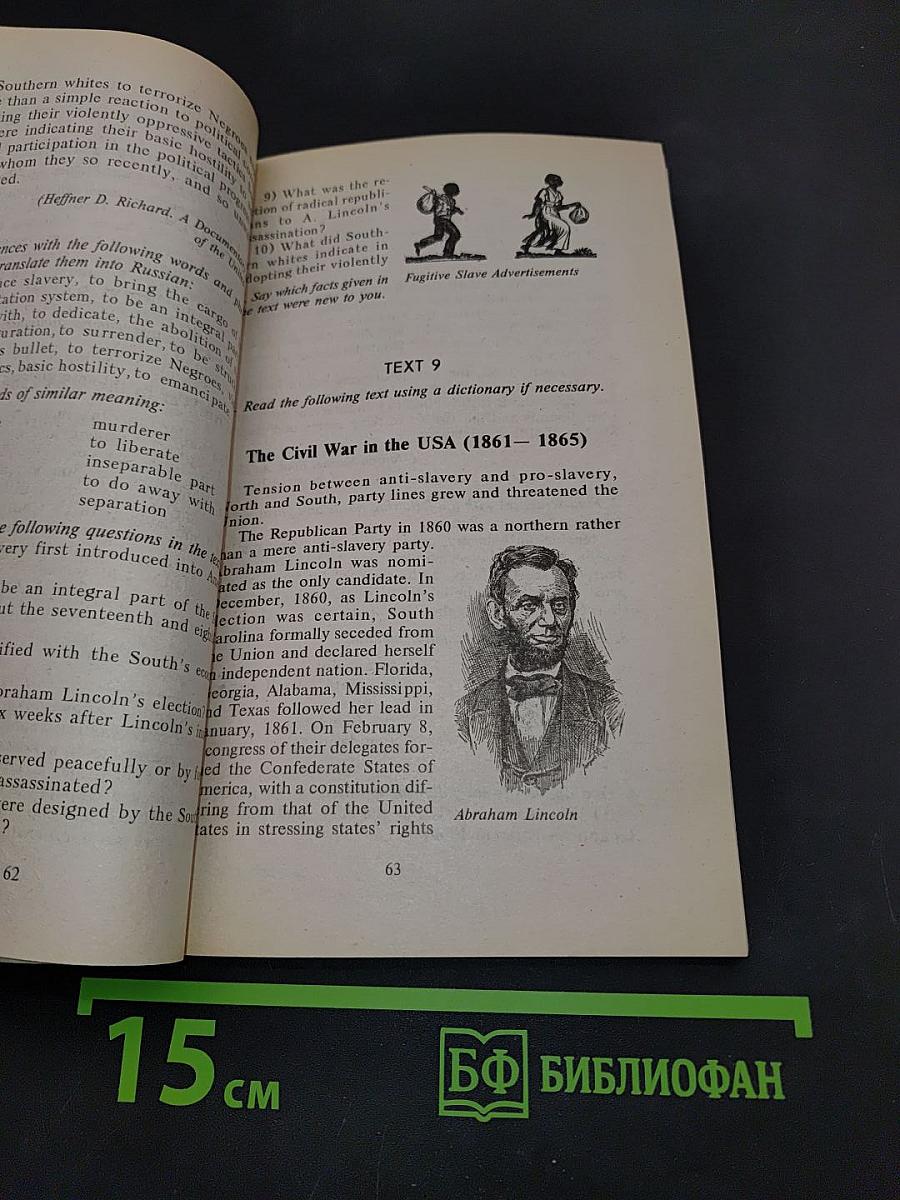 THE USA: Geography, History, Education, Painting (A Reader). Серия "Школа в клеточку".