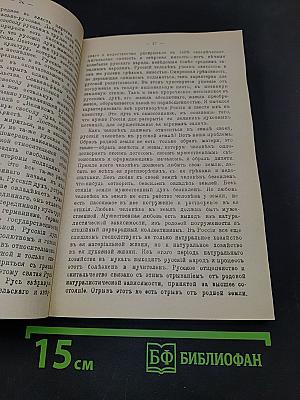 Судьба России
