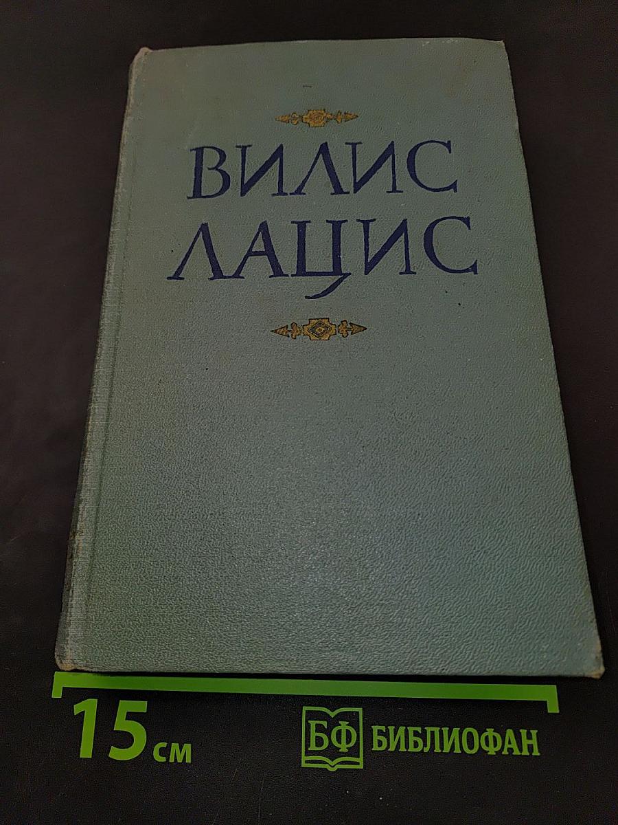 Собрание сочинений. Том девятый