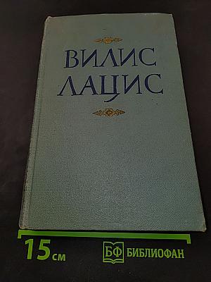Собрание сочинений. Том девятый