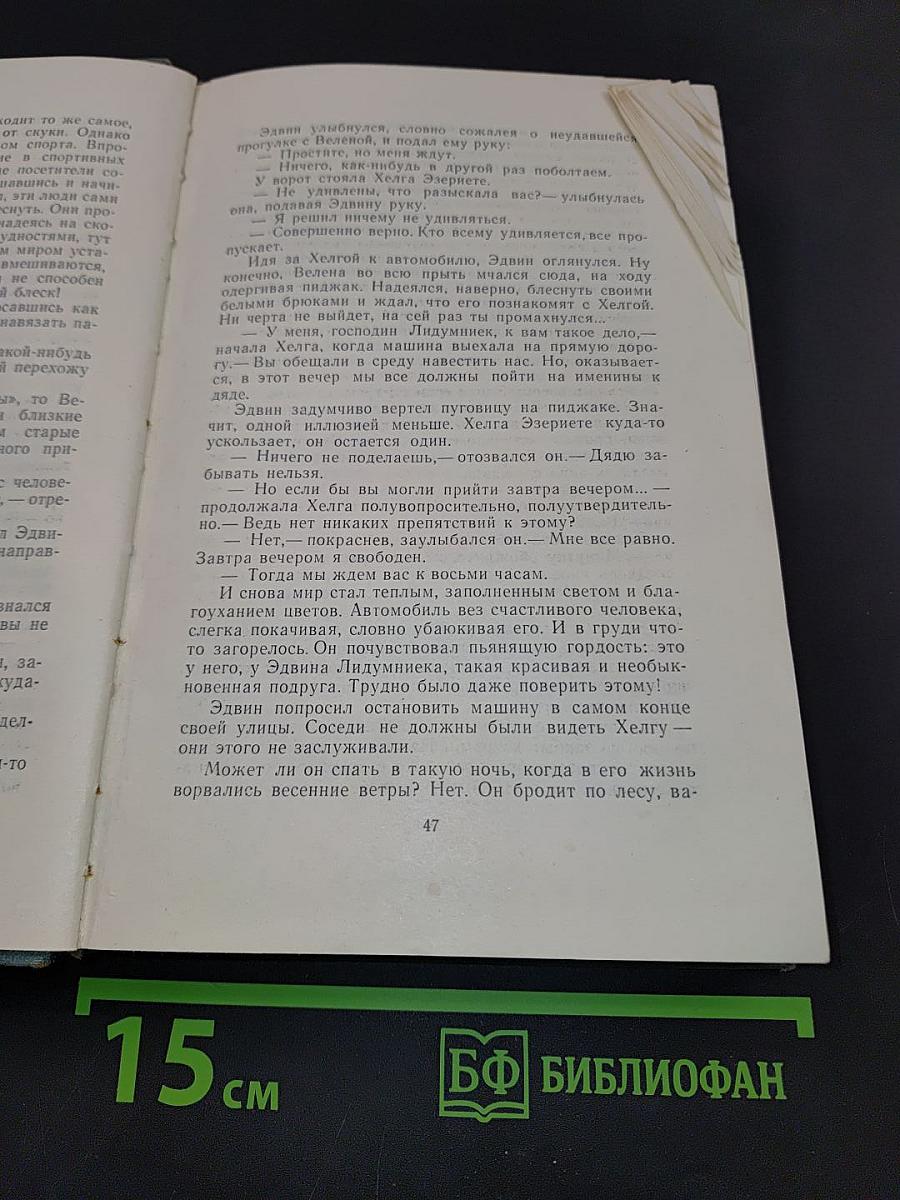 Собрание сочинений. Том девятый