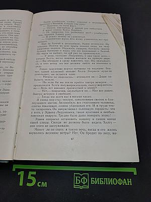 Собрание сочинений. Том девятый