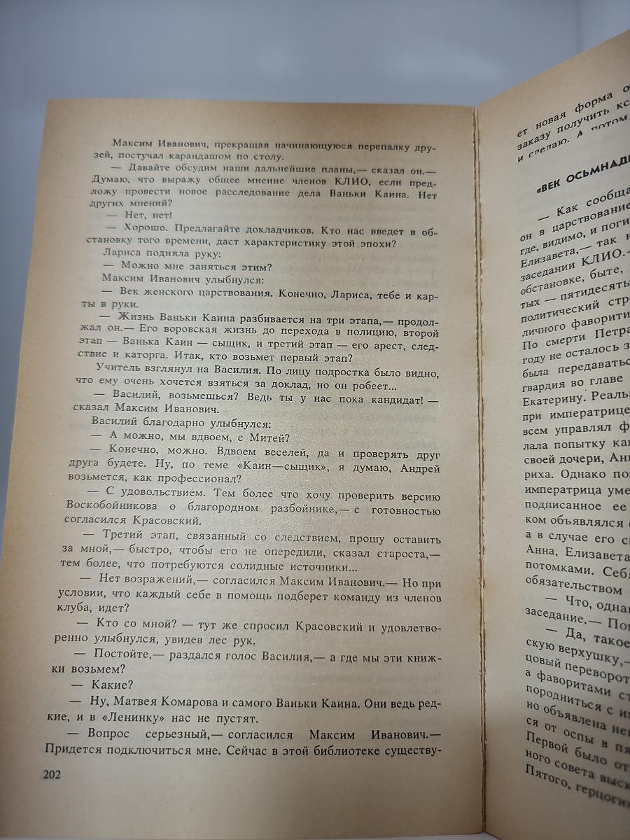 История и культура в судьбе державы