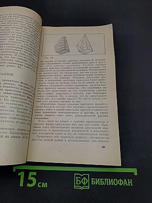 Молекулы (Физика для всех. Книга 2)