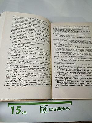 Цемент. Клятва