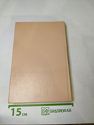 Цемент. Клятва