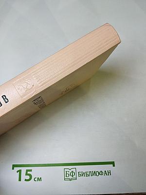 Цемент. Клятва