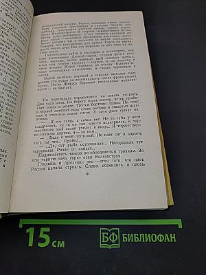 Собрание сочинений. Том десятый