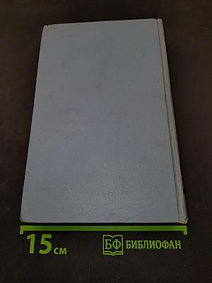 А. Твардовский. Том второй. Поэмы