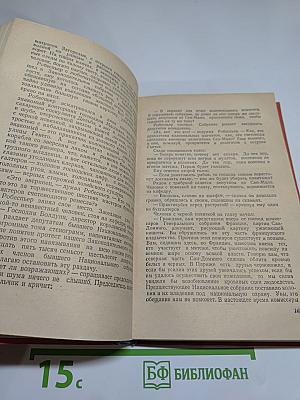 Черный консул