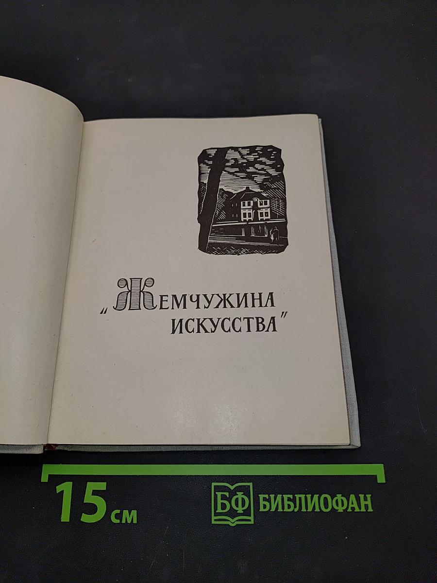 Петродворец