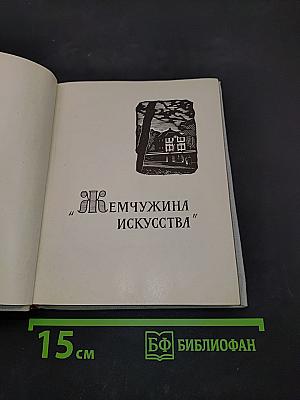Петродворец