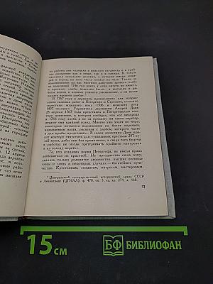 Петродворец