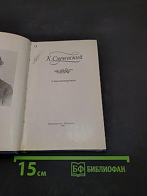 Стихотворения