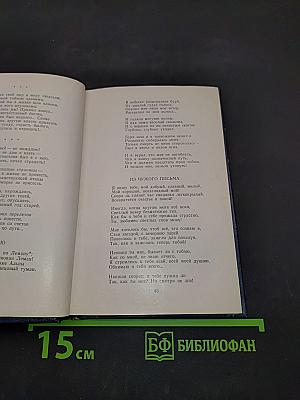 Стихотворения