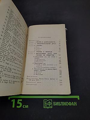 Гегель