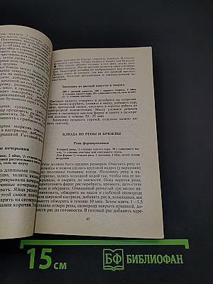 Рецепты русской кухни