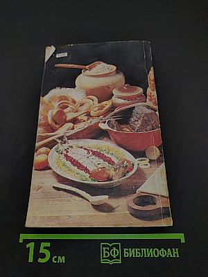 Рецепты русской кухни